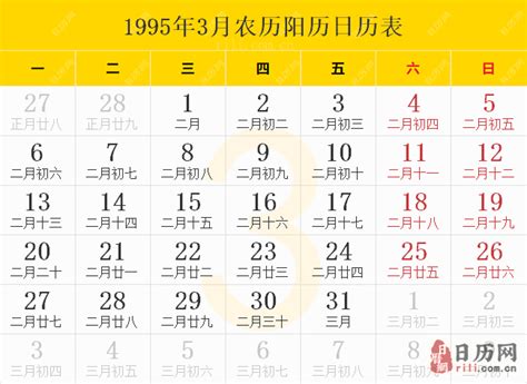 1995年3月18日|3月18日